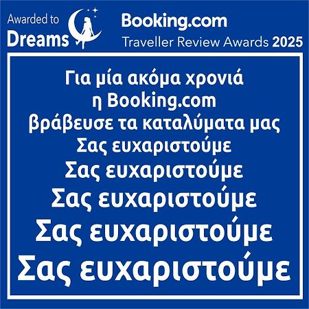 카르디차 Dreams 5 아파트 외부 사진