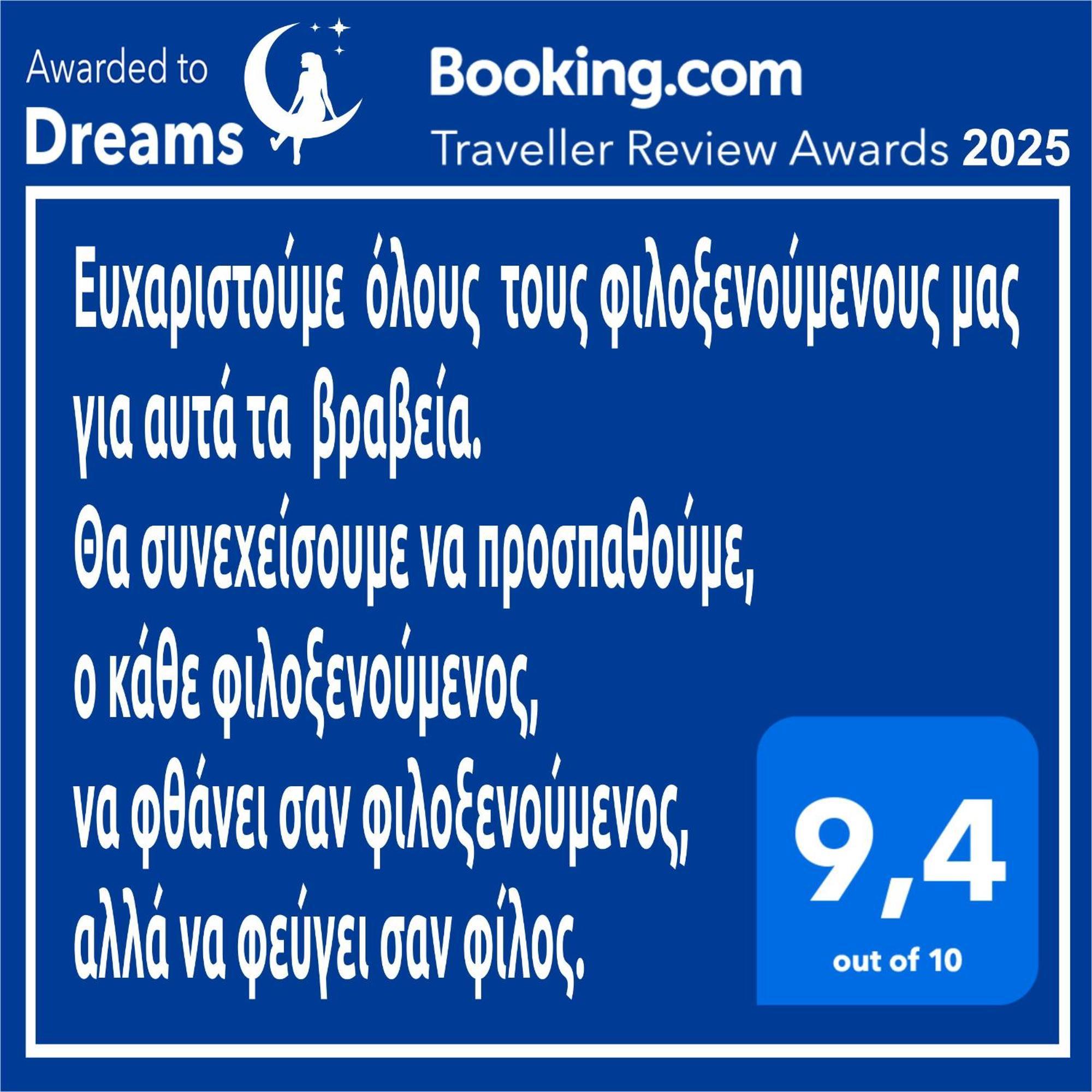 카르디차 Dreams 5 아파트 외부 사진